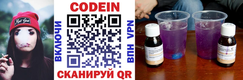 Codein напиток Lean (лин)  omg как войти  Миньяр 