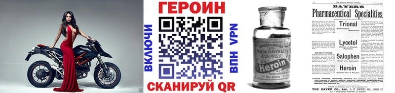 Героин Афган  даркнет как зайти  Миньяр 