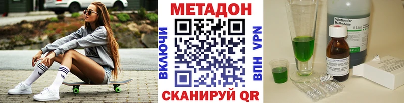Метадон белоснежный продажа наркотиков Миньяр